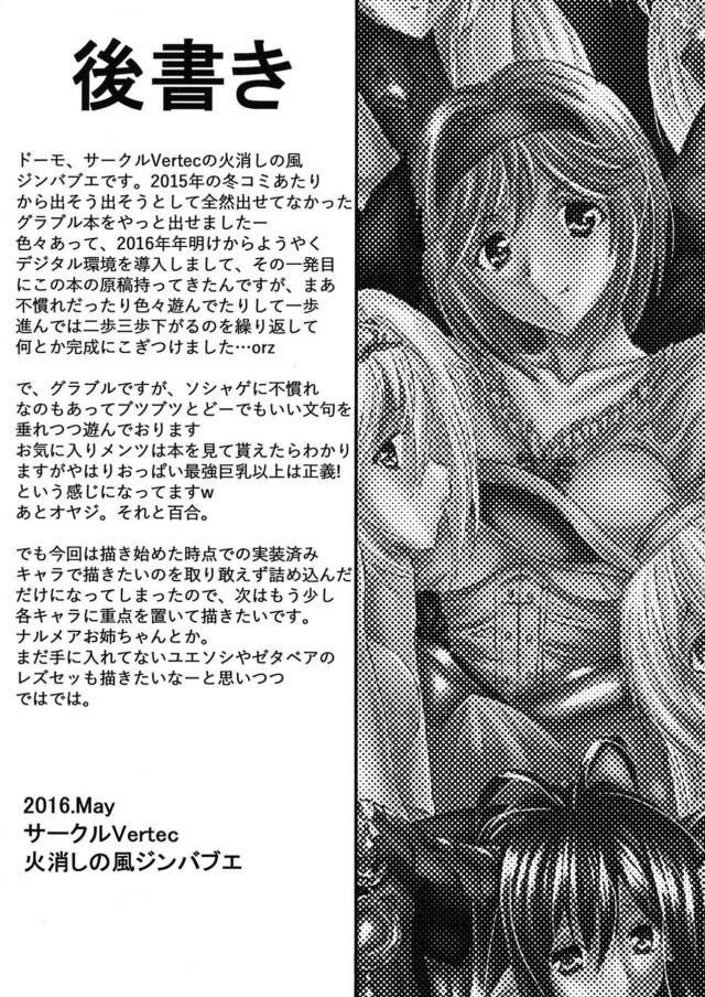 朝から夜までふたなりセックスしまくり生活 <> 016