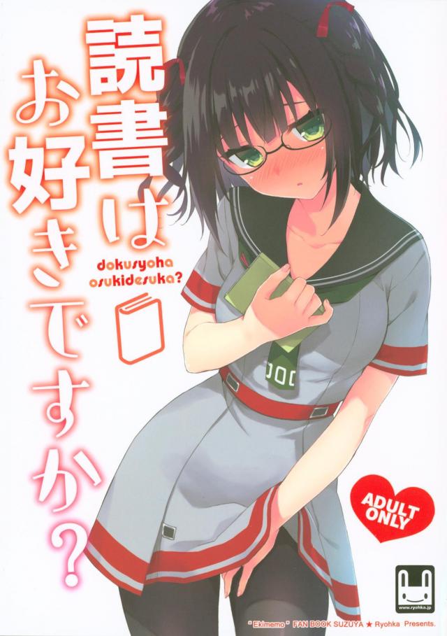 メガネっ娘に官能小説を読ませながらセックスする本 <> 1