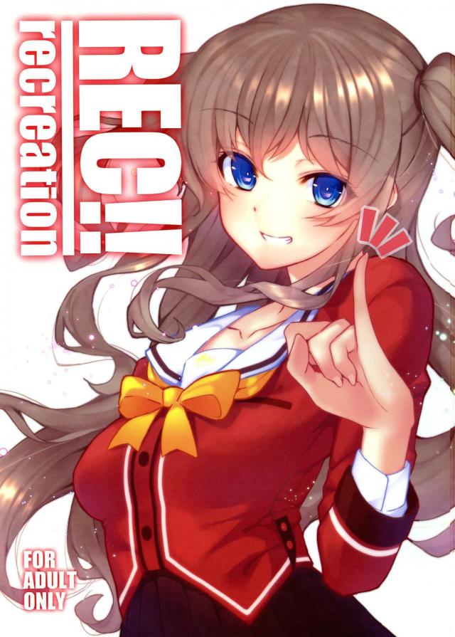 彼女の友利奈緒と強いちんちん <> 1