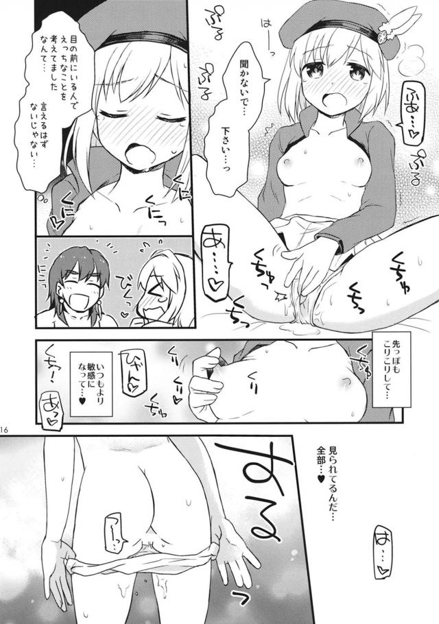 [女性向け]ジータの告白初エッチ！ <> 015