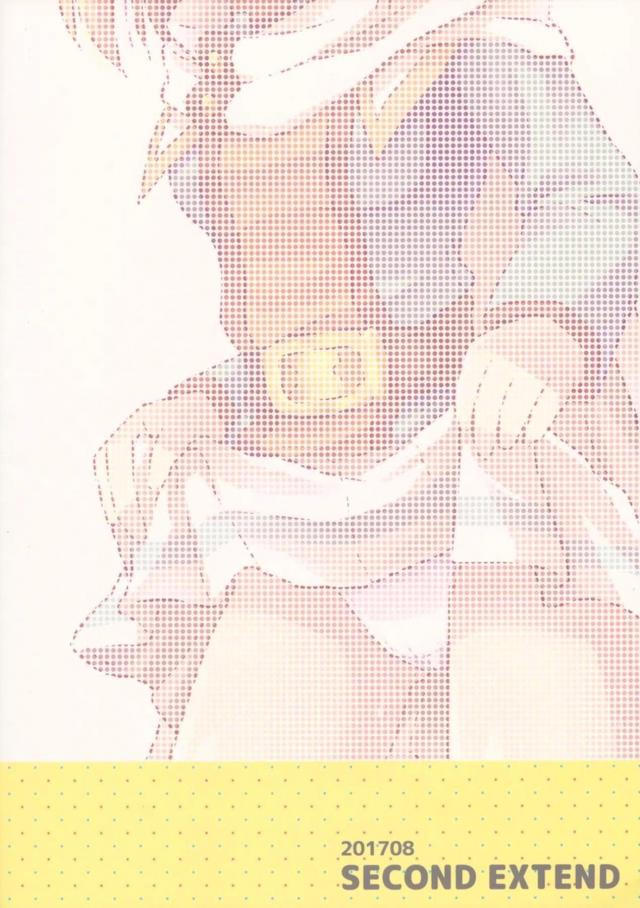 [女性向け]ジータの告白初エッチ！ <> 029