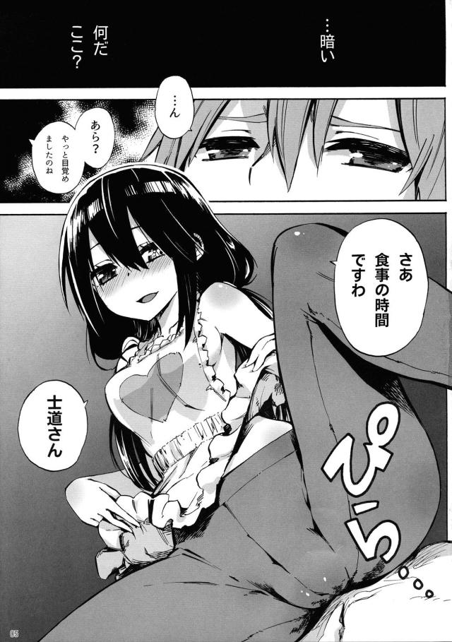 狂三たちとハーレムセックス勝負！ <> 003