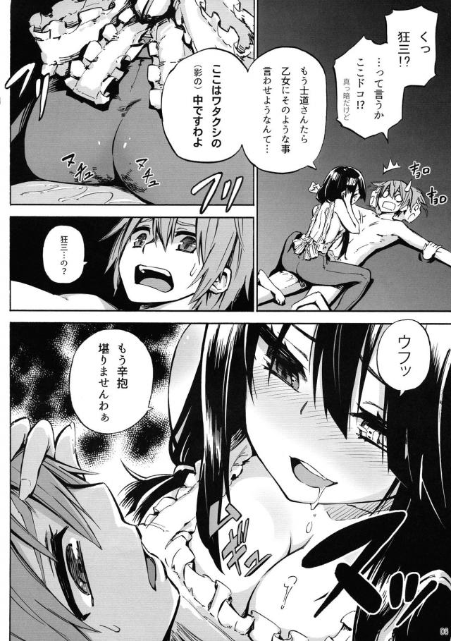 狂三たちとハーレムセックス勝負！ <> 004