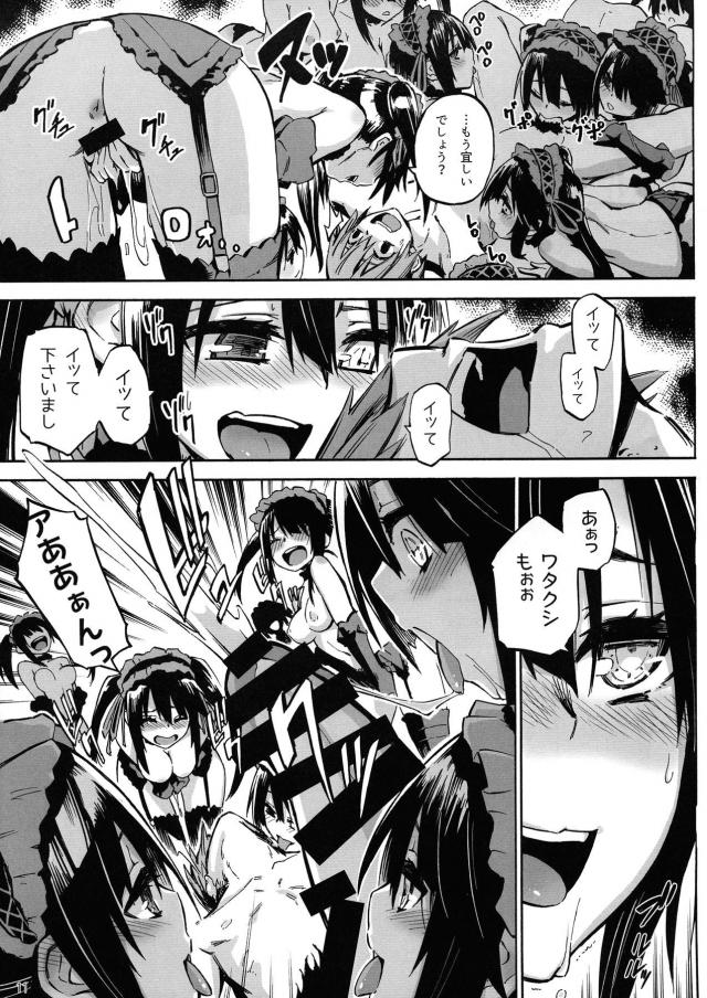 狂三たちとハーレムセックス勝負！ <> 009