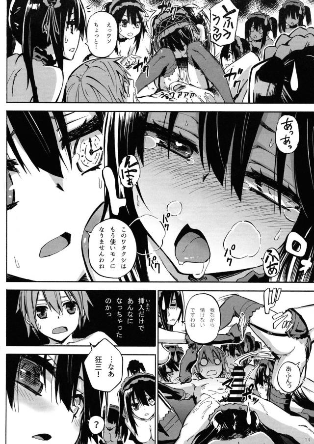 狂三たちとハーレムセックス勝負！ <> 012