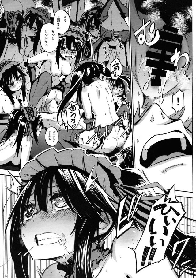 狂三たちとハーレムセックス勝負！ <> 015