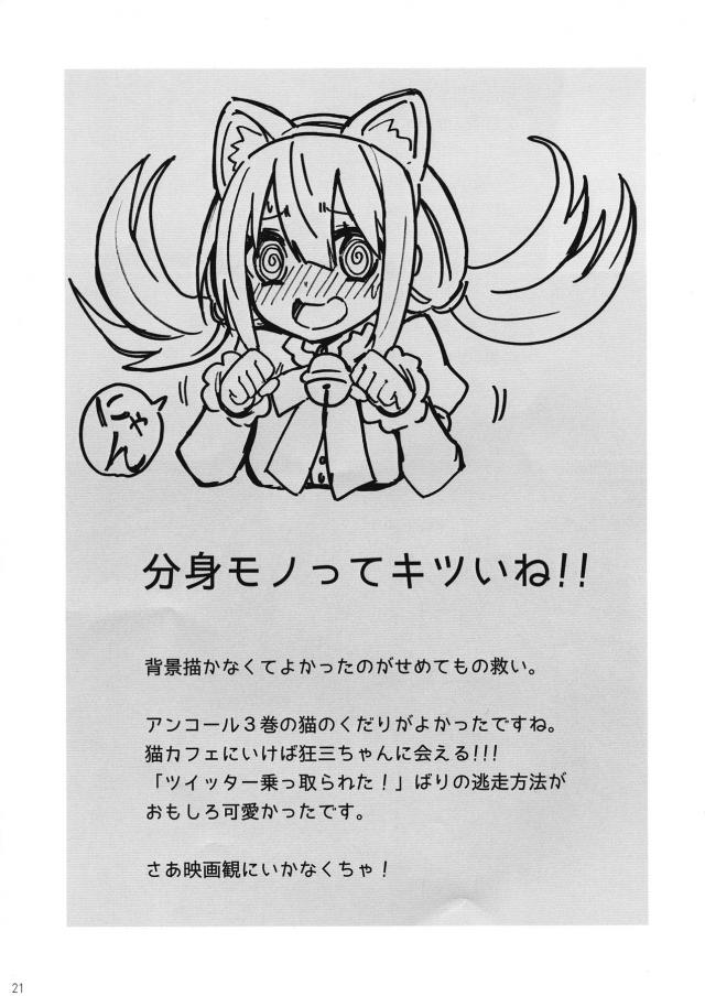 狂三たちとハーレムセックス勝負！ <> 019