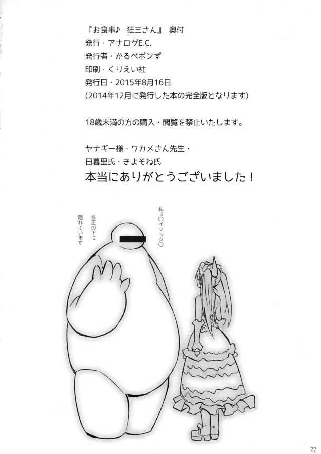 狂三たちとハーレムセックス勝負！ <> 020