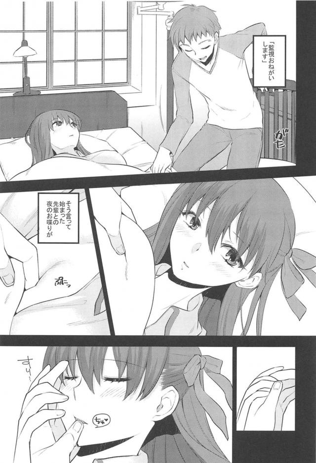 桜のムワっとムレムレおまんこをペロペロ69。騎乗位中出し！ <> 002
