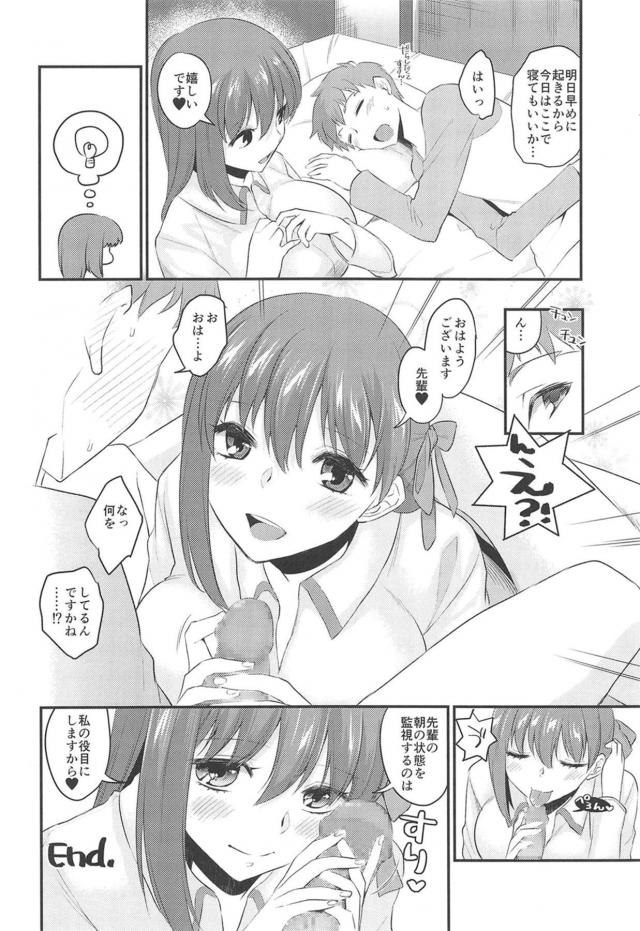 桜のムワっとムレムレおまんこをペロペロ69。騎乗位中出し！ <> 029