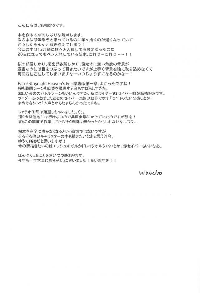桜のムワっとムレムレおまんこをペロペロ69。騎乗位中出し！ <> 030