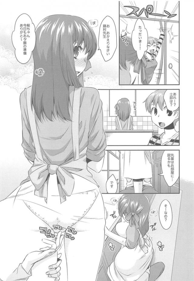 エプロン姿の桜とラブラブキッチンセックス <> 003