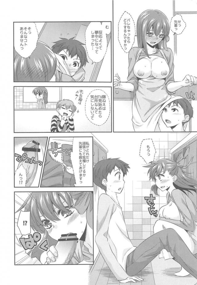 エプロン姿の桜とラブラブキッチンセックス <> 006