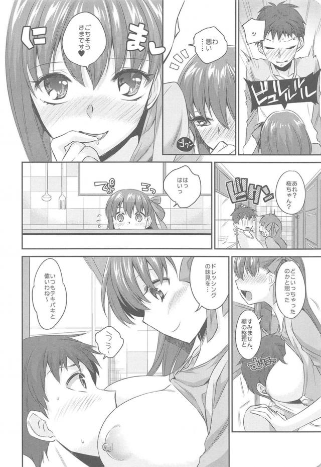 エプロン姿の桜とラブラブキッチンセックス <> 008