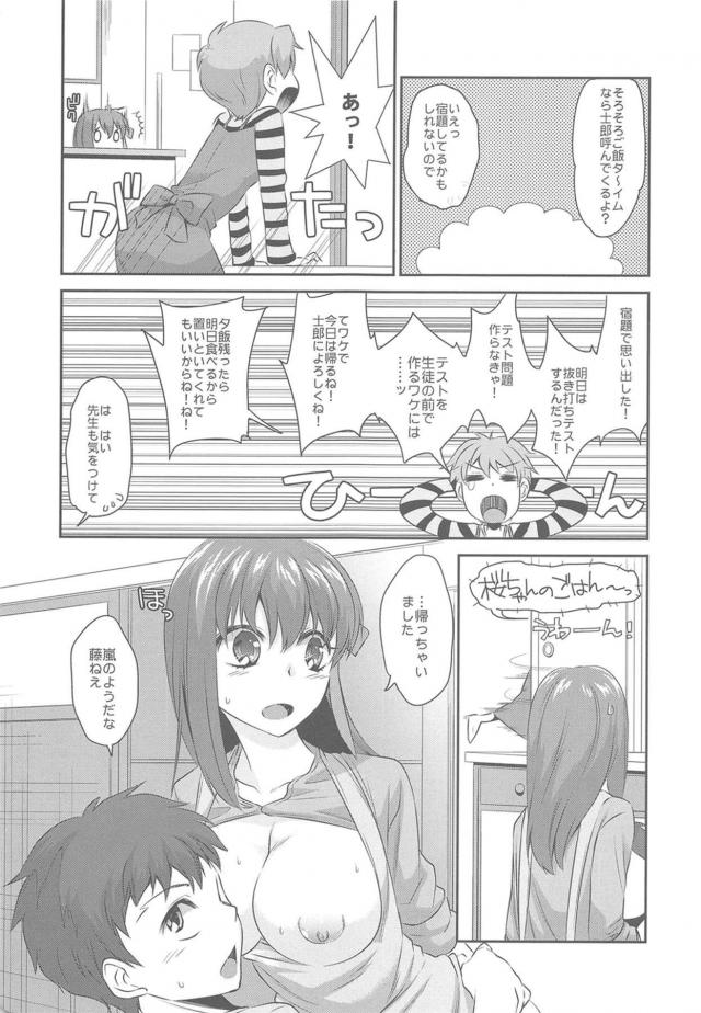 エプロン姿の桜とラブラブキッチンセックス <> 009