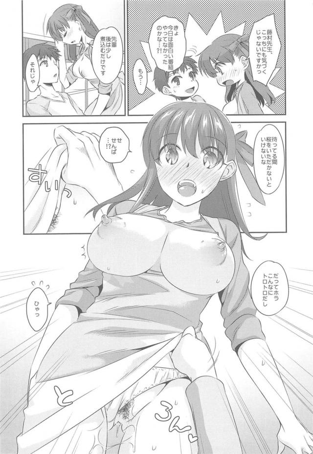 エプロン姿の桜とラブラブキッチンセックス <> 010