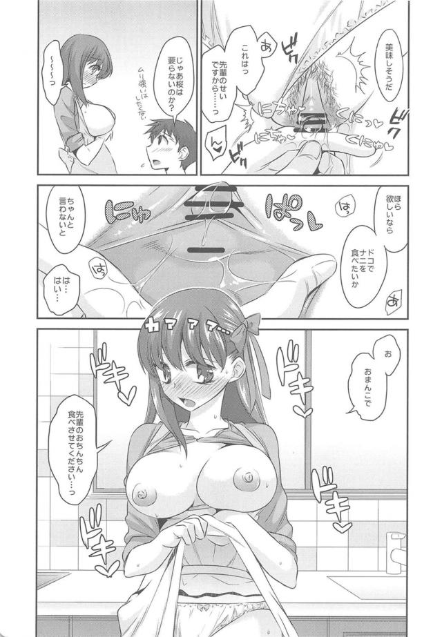 エプロン姿の桜とラブラブキッチンセックス <> 011