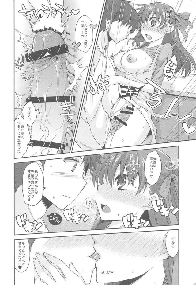 エプロン姿の桜とラブラブキッチンセックス <> 012
