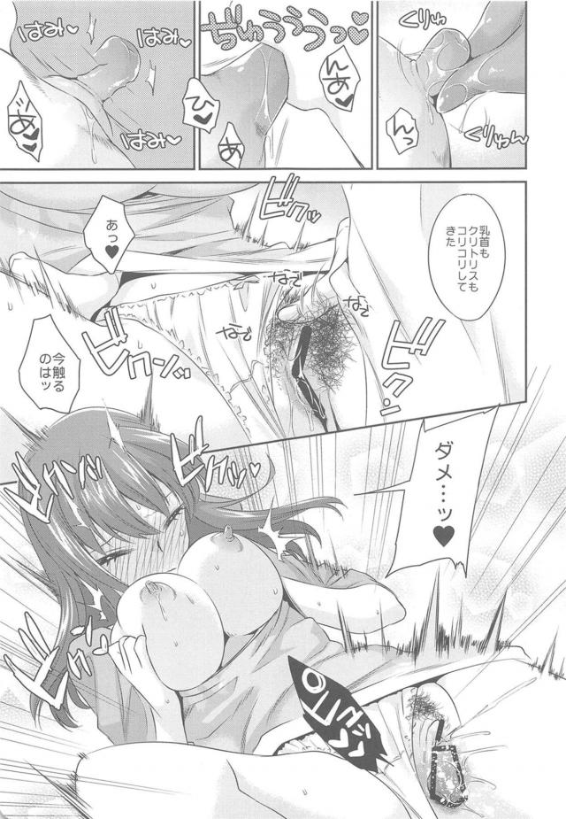 エプロン姿の桜とラブラブキッチンセックス <> 015