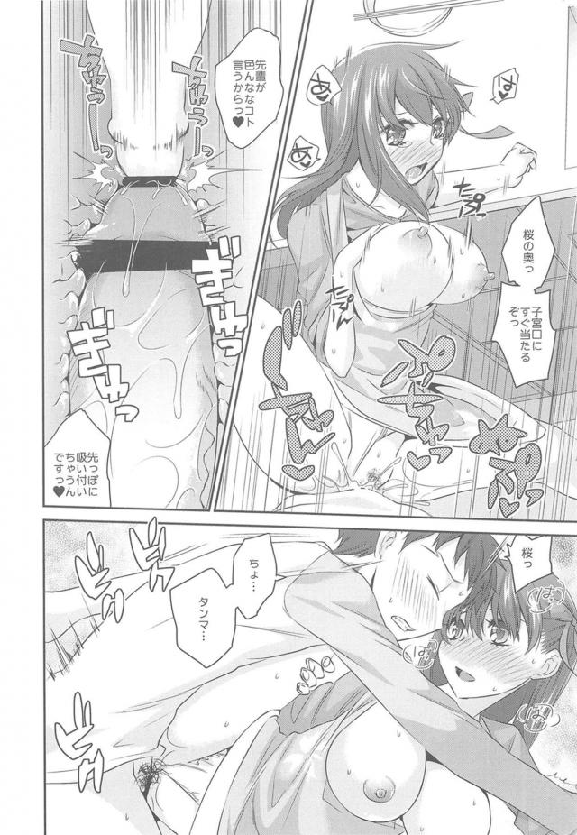 エプロン姿の桜とラブラブキッチンセックス <> 018