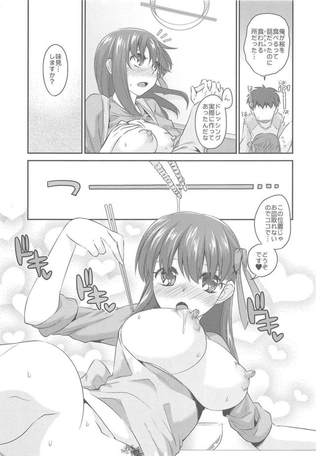 エプロン姿の桜とラブラブキッチンセックス <> 019