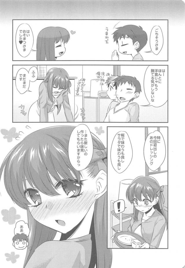 エプロン姿の桜とラブラブキッチンセックス <> 024