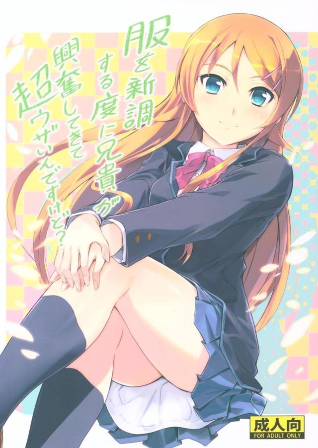 ツンデレ妹と家で二人きり。制服のまま着衣ハメ <> 1