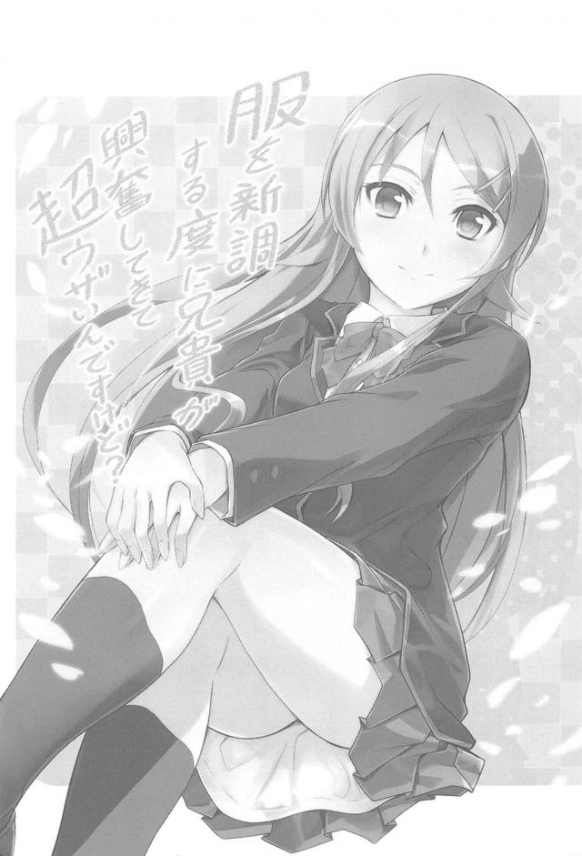 ツンデレ妹と家で二人きり。制服のまま着衣ハメ <> 002