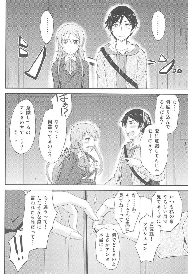 ツンデレ妹と家で二人きり。制服のまま着衣ハメ <> 007