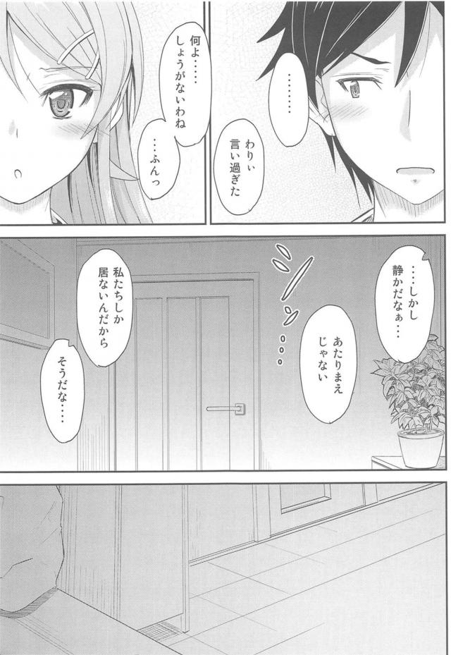 ツンデレ妹と家で二人きり。制服のまま着衣ハメ <> 008