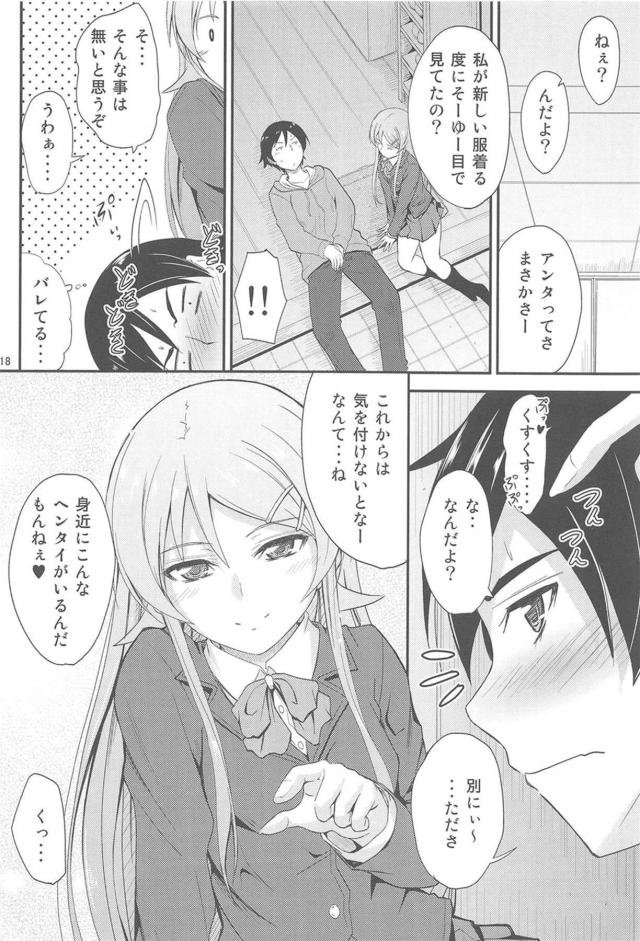 ツンデレ妹と家で二人きり。制服のまま着衣ハメ <> 017