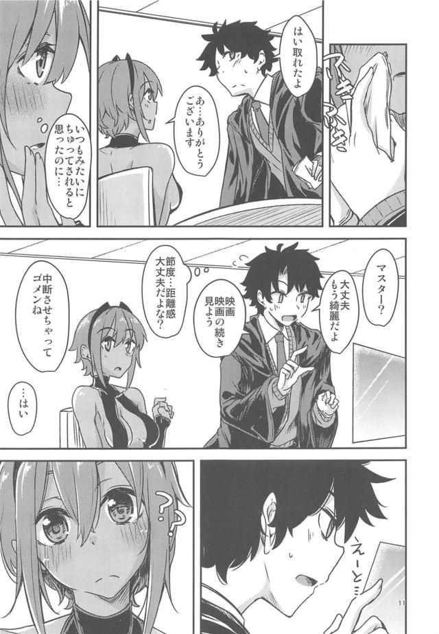 静謐ちゃんが隅々まで愛し尽くす！純愛セックス <> 010