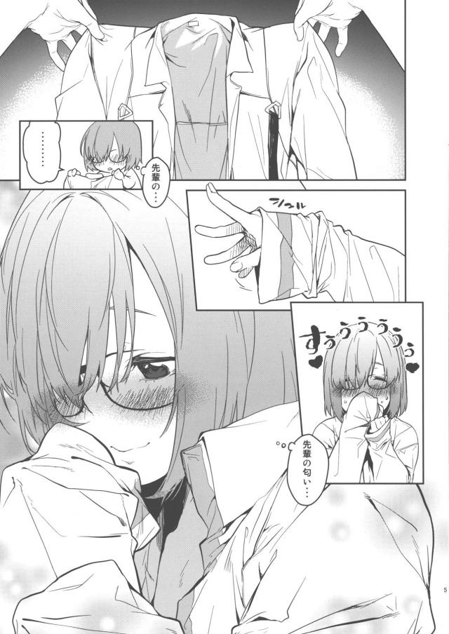 朝からマシュックス <> 004