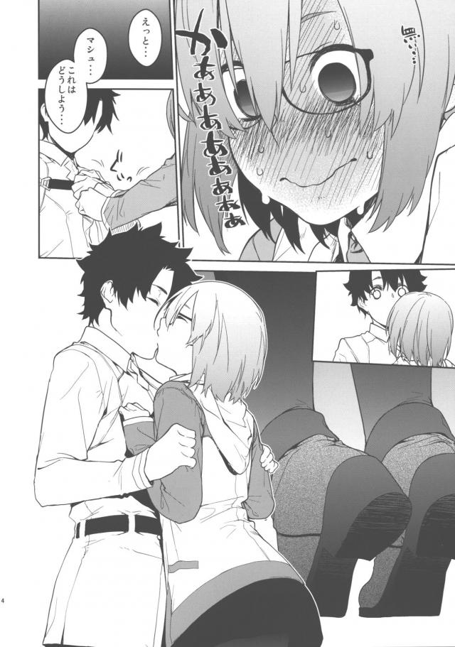 朝からマシュックス <> 013