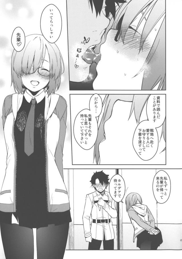 朝からマシュックス <> 014