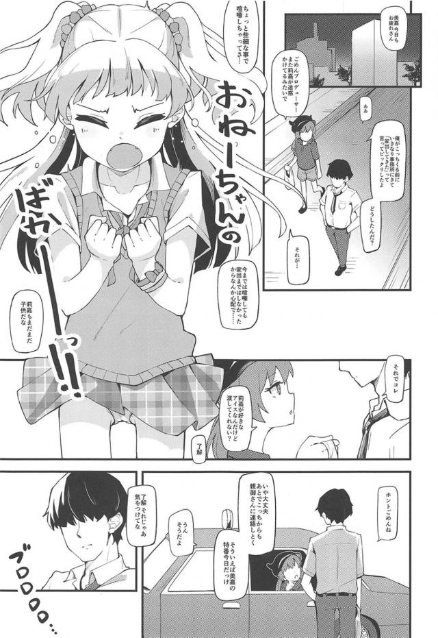 パピポ挿入から始まるJCセックス <> 002