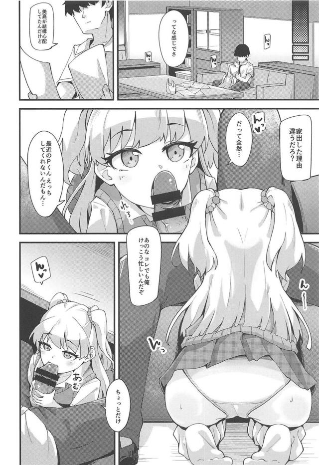 パピポ挿入から始まるJCセックス <> 003