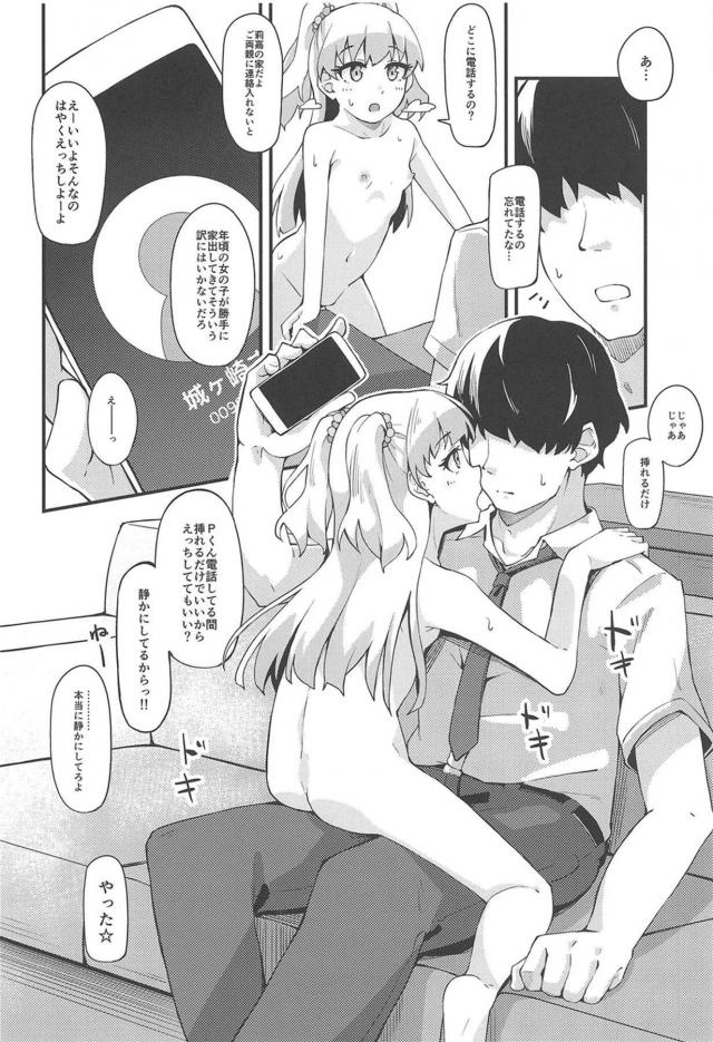 パピポ挿入から始まるJCセックス <> 009