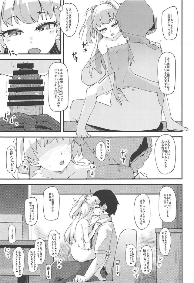 パピポ挿入から始まるJCセックス <> 010