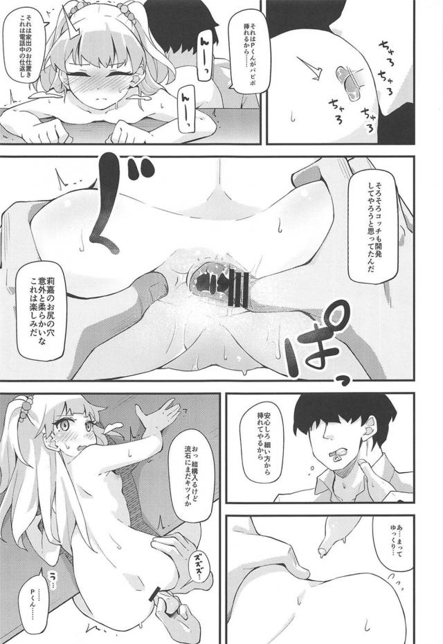 パピポ挿入から始まるJCセックス <> 014