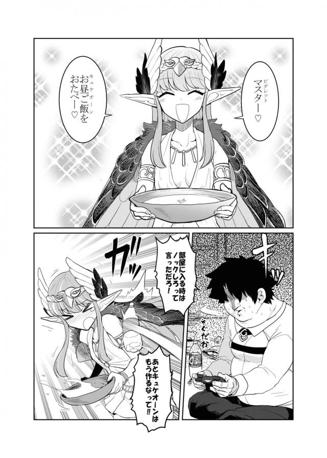 引きこもりキモデブクソニートがダメ男好きオケキャスでストレス解消する本 <> 003
