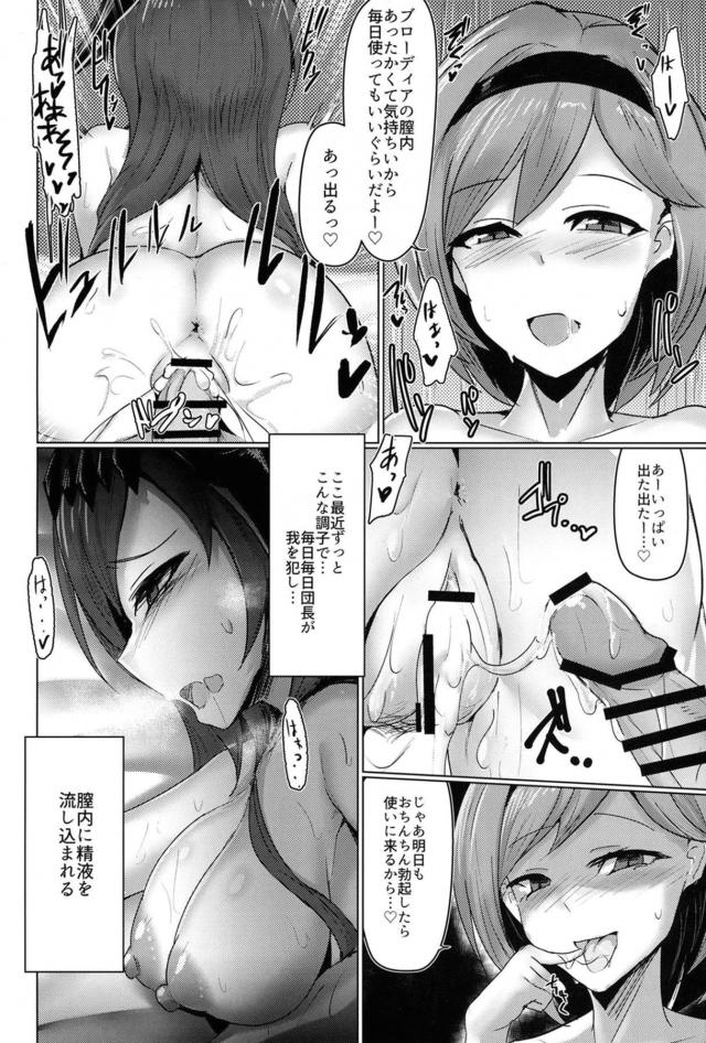 絶倫ジータちんぽをどうにかしたい！ <> 003