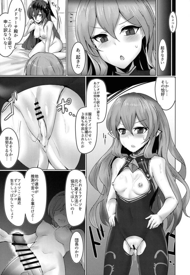 絶倫ジータちんぽをどうにかしたい！ <> 004