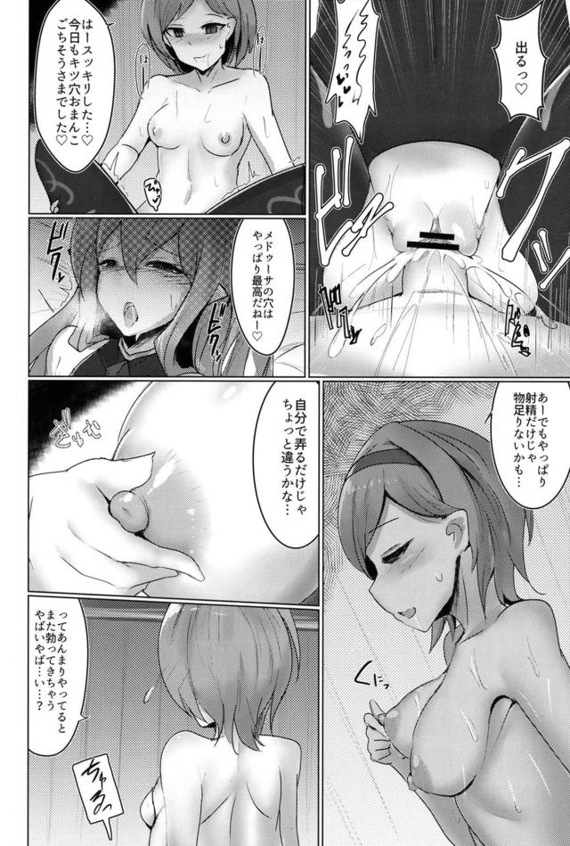 絶倫ジータちんぽをどうにかしたい！ <> 007