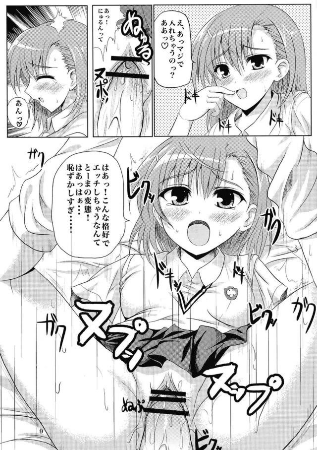 微弱電気でピリピリおまんこ <> 008