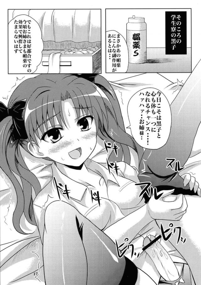 微弱電気でピリピリおまんこ <> 016