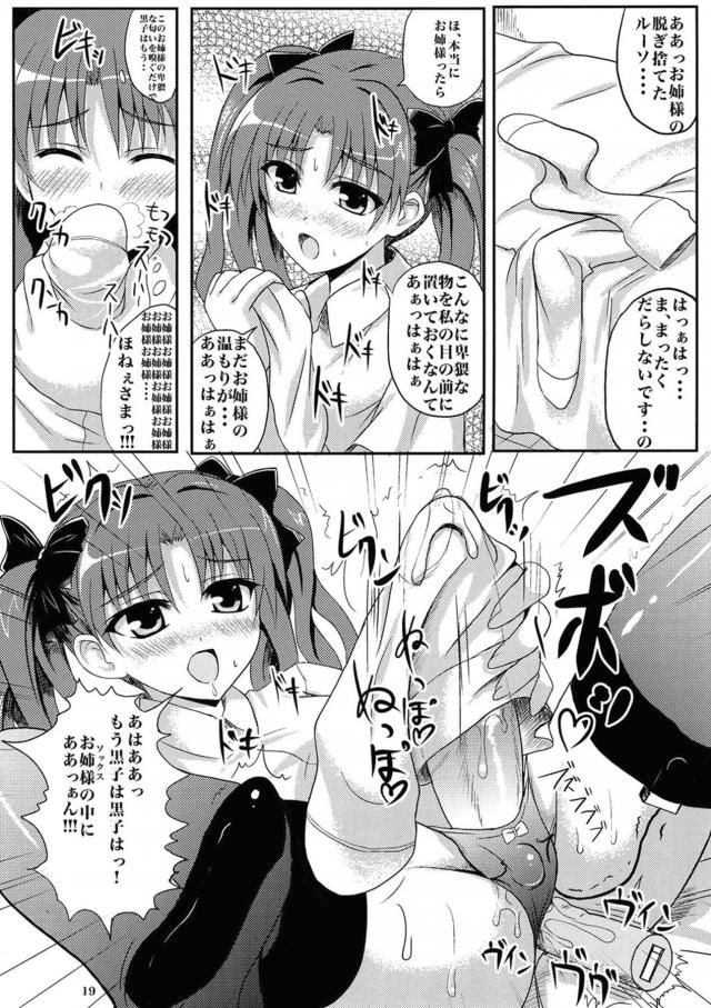 微弱電気でピリピリおまんこ <> 018