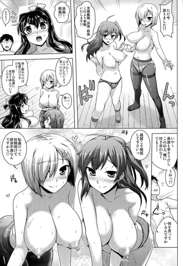 提督の、夜のお相手を一人で引き受けることになった長波様の本 <> 018