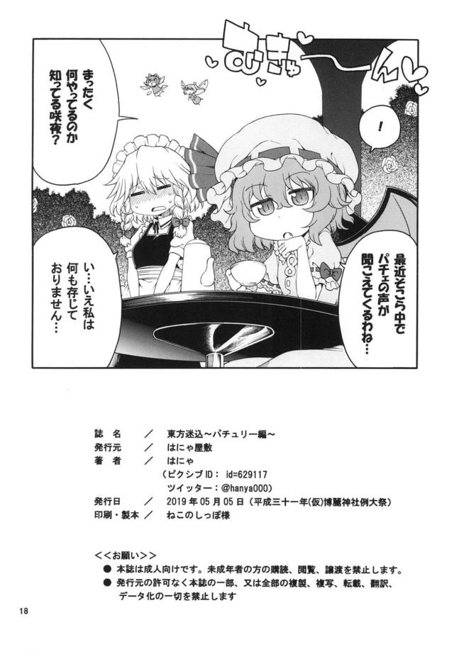 出会って3秒で孕ませなさいっ！ <> 017
