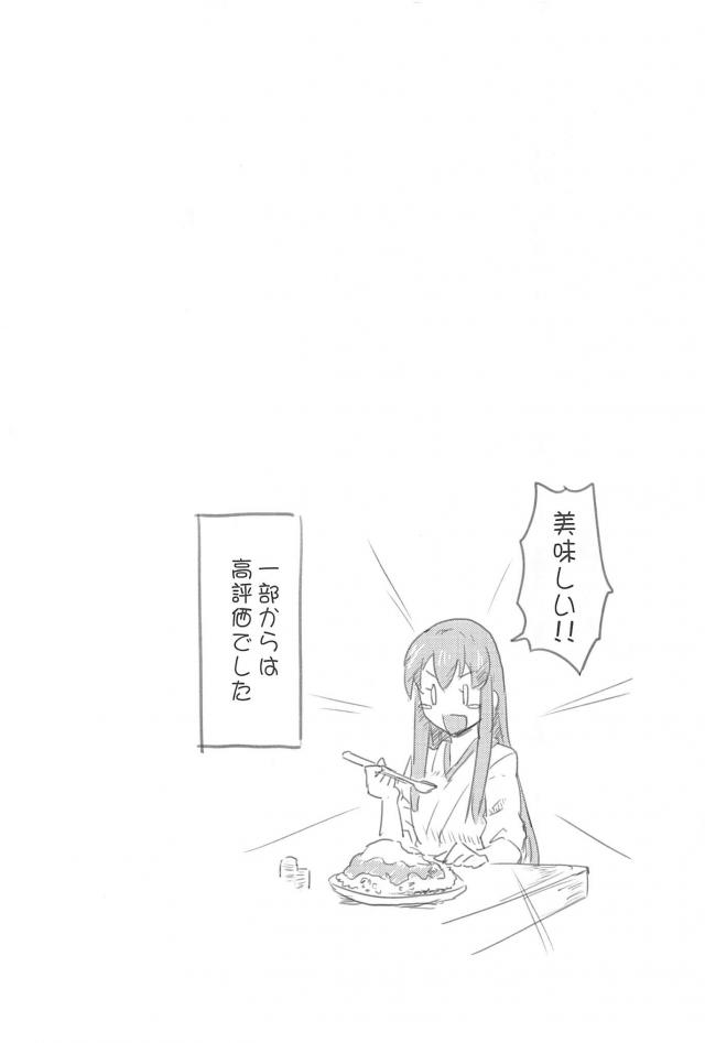 加賀さんと雷、アイスクリームカレー、天使瑞鶴ちゃんの三本立て <> 019